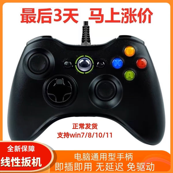 Suitable for Xbox 360 PlayStation PC Wireless TV USB Game Vibrator Xbox PlayStation Black Myth Steam