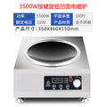 3500w upgraded concave surface