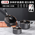 non-stick cookware combination for home pot set combination neutral cooking pot potset8pcs