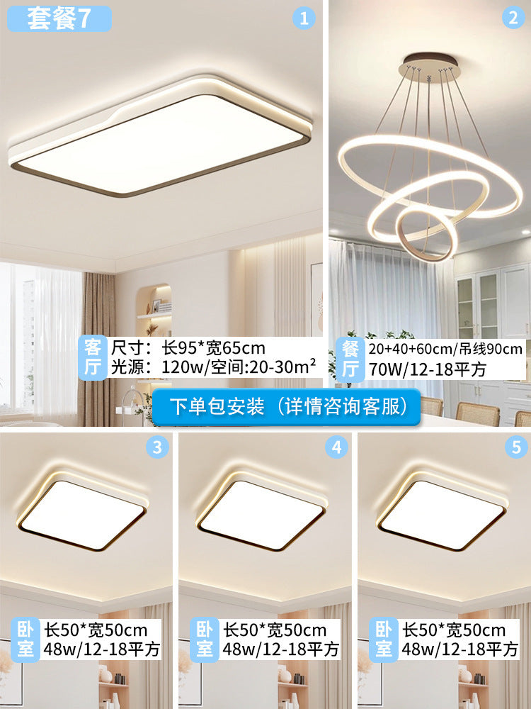 Full spectrum anti-blue light anti-fatigue children's room learning ceiling light household lighting Daquan living room super bright lighting