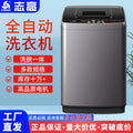 Chigo fully automatic washing machine - large capacity, ideal for rental properties, home use, compact washer-dryer combo with pulsator technology