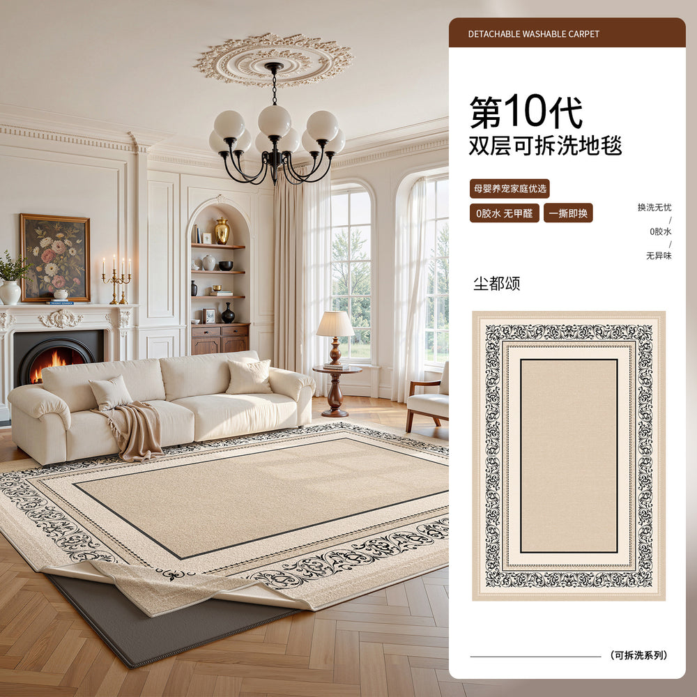 Carpet living room french cream style removable and washable double layer waterproof bedroom bedside blanket floor mat sofa high-end carpet