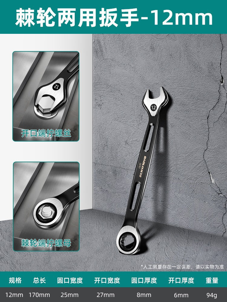 Dual-purpose hollow ratchet wrench, quick and labor-saving open plum blossom small board, two-way double-headed repair tool