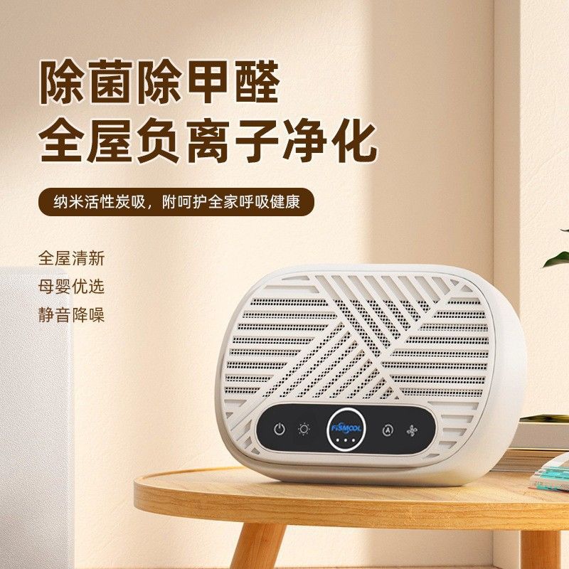Office anti-secondhand smoke handy gadget desk smoking indoor smoke purifier smoke removal room smoking exhaust