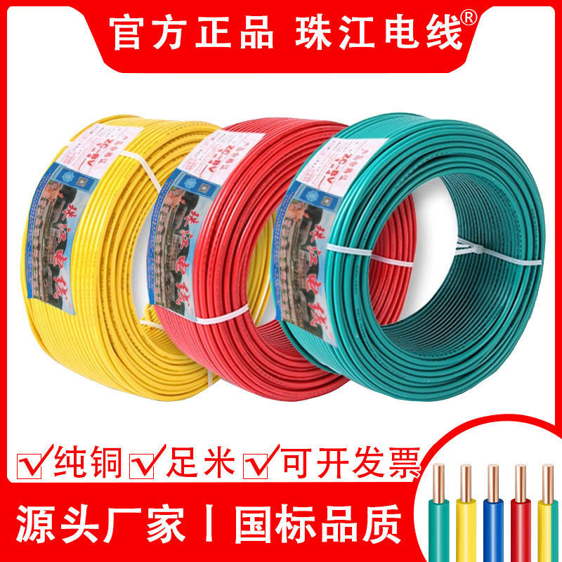 Pearl River wire BV1.5/2.5/4/6 square copper core national standard flame retardant single strand hard wire power cord five wire