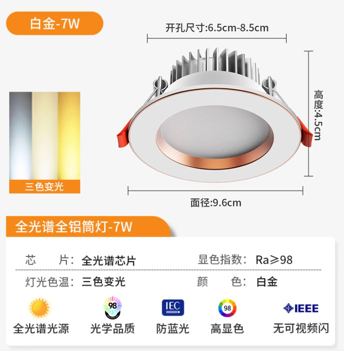 Downlight led embedded living room for home ceiling hole light round simple light hole light barrel light copper light bull's eye ceiling light