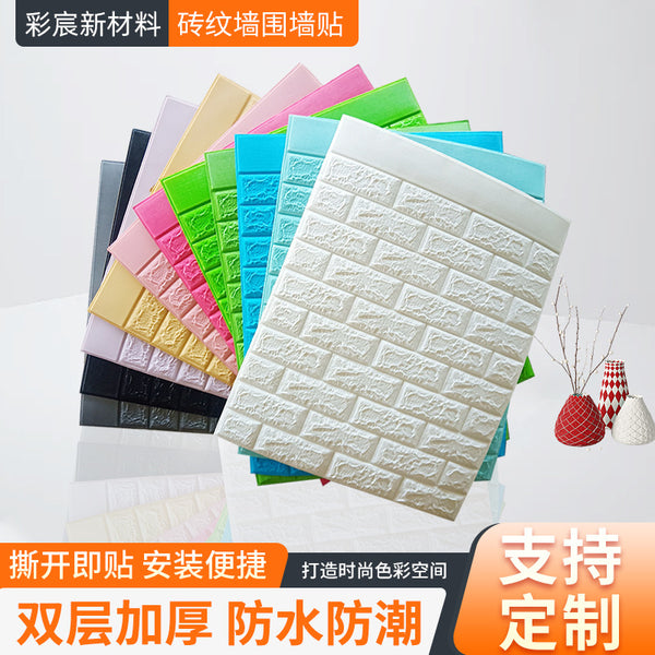Anti-collision soft bag children's wall sticker bedside back plate self-adhesive cushion baby children's room decoration tatami wall sticker wall circumference