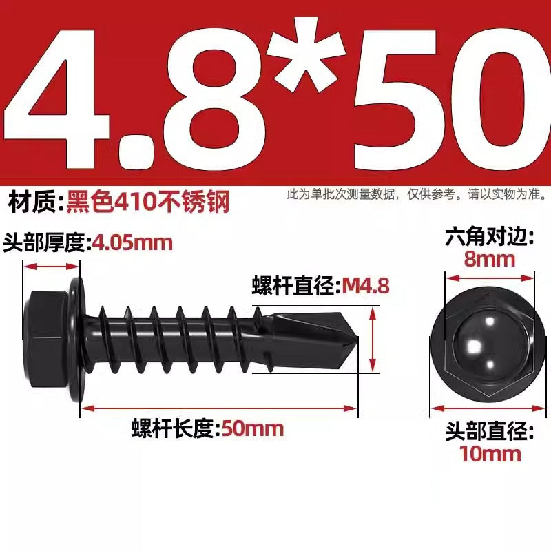 Black 410 stainless steel outer hexagonal drill tail screw dovetail nail color steel tile self-tapping self-drilling nail MM4.2M4.8M5