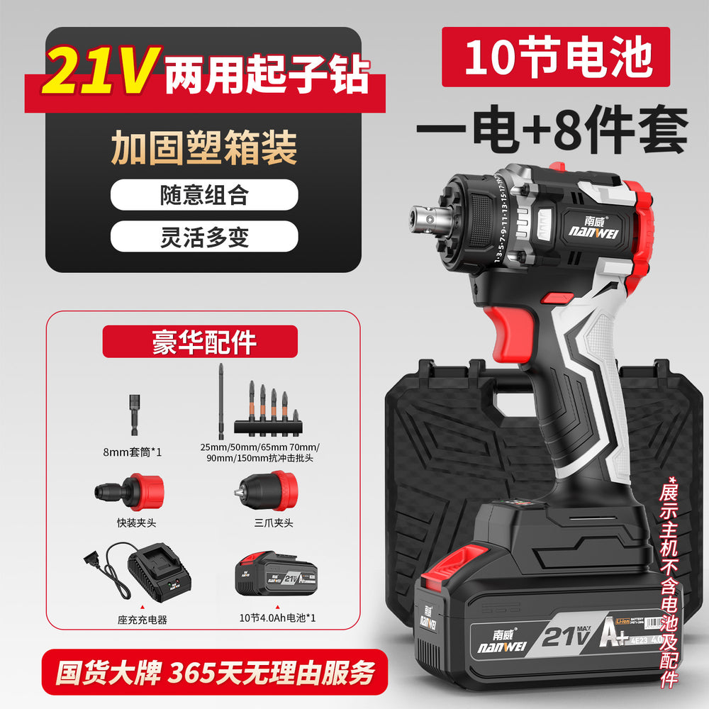 Nanwei multi-head drill lithium battery brushless hand drill quick change chuck home decoration electric screwdriver power tool multi-function