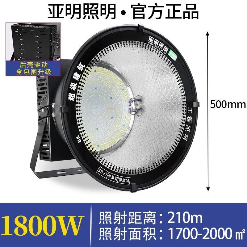 Yaming LED tower crane light Construction Star construction site lighting brightens high-power spotlights Outdoor waterproof searchlight