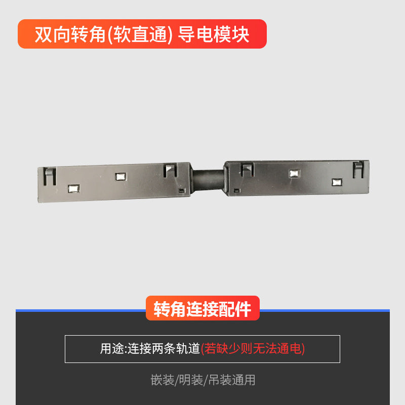 Magnetic track light Embedded track connector Intelligent no main light lighting 20 wide concealed surface mounted track accessories