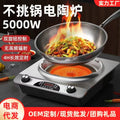 New arrival electric ceramic stove concave for home smart hot pot high power non-pick pot fierce fire multi-function induction cooker wholesale