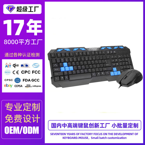 Source manufacturer Wired keyboard Mouse set Laptop set Multimedia USB Office wired keyboard
