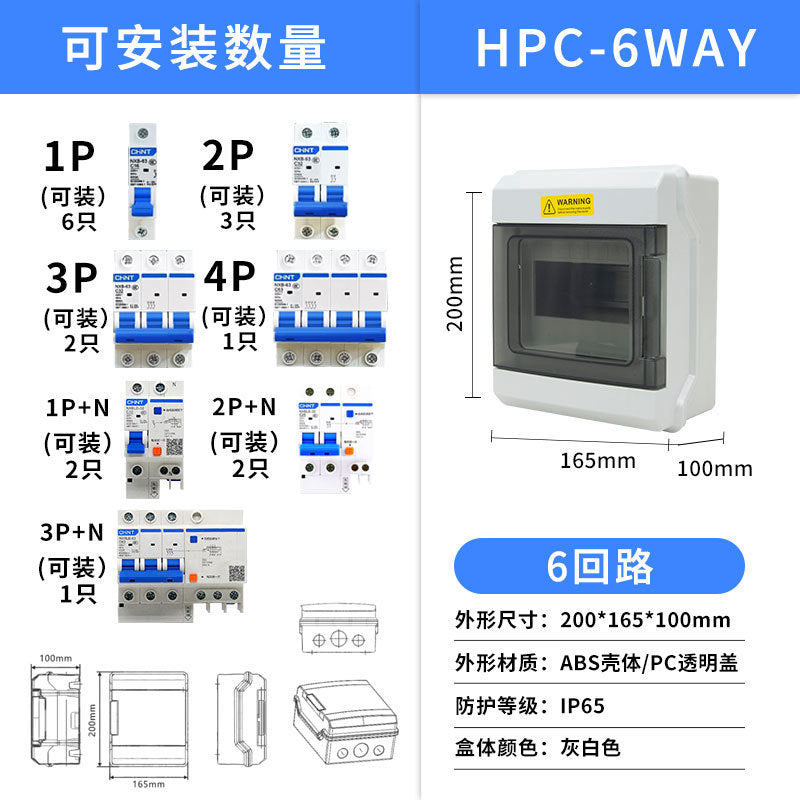 HPC4-54 circuit, distribution box, empty switch box, industrial household socket, power box, surface circuit breaker, lighting box