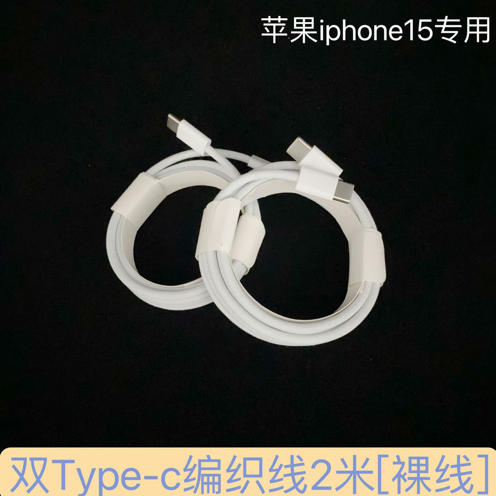 Suitable for apple 16 charging head set 3c certified pd30w mobile phone charger fast charging charging head iphone15