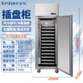 Commercial four-door vertical double-temperature plug-in tray baking refrigerator mousse freezing refrigeration air-cooled frost-free dough cake freezer