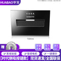 [times side smoking machine] 710mm wide (button model)