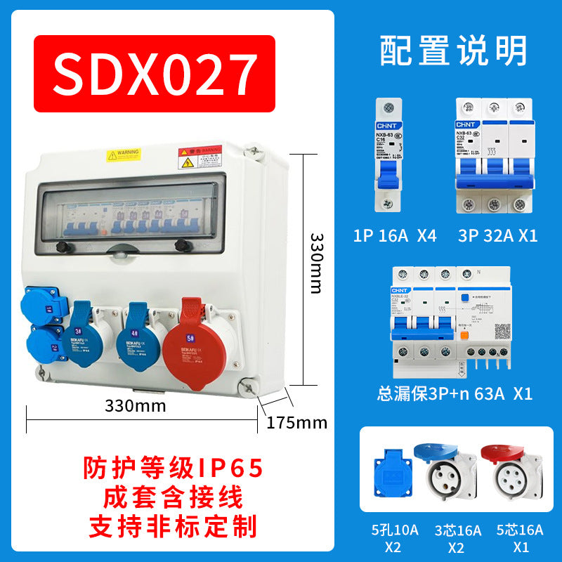 Industrial waterproof socket box, portable outdoor construction site temporary distribution box, portable power box, industrial socket box