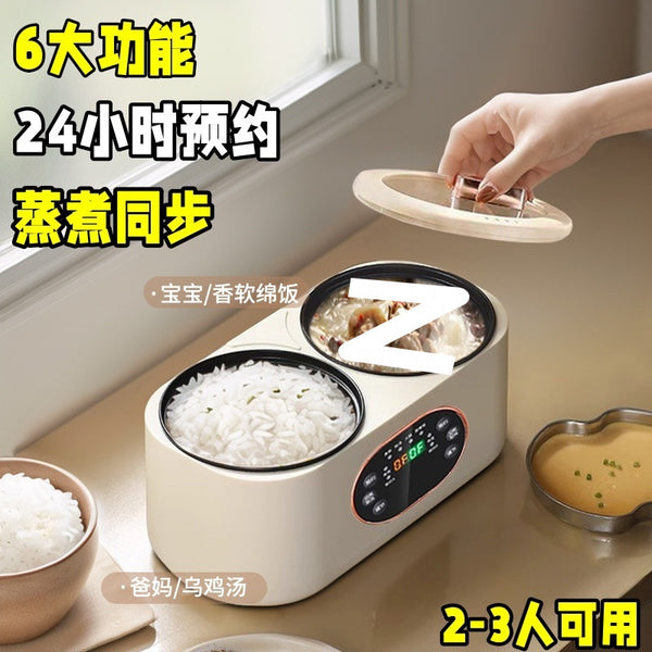 Double bile rice cooker household rice soup separation small mini multi-functional rice cooker 1-2 people 3 one piece free shipping