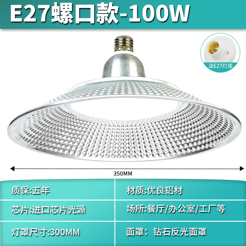 Yaming lighting e27 screw mining light 100W LED industrial plant chandelier waterproof three-proof flying saucer lighting