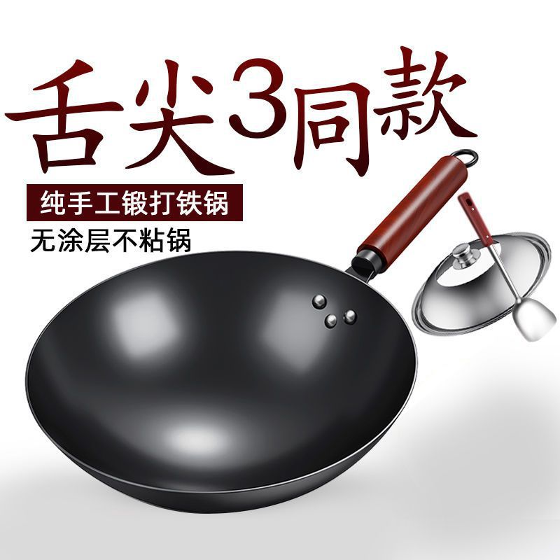 Zhangqiu stir-fry wok iron pan - classic home-use iron wok, flat-bottomed pan, non-stick, suitable for induction cookers and gas stoves, ultra-durable