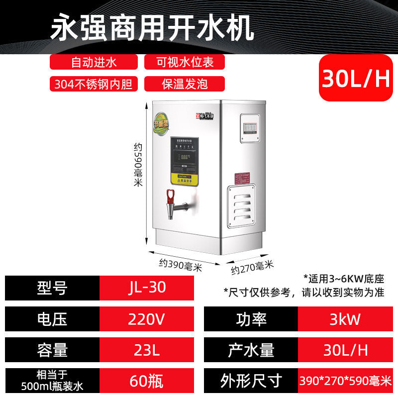 Yufei yongqiang commercial water boiler dispenser - ideal for factories, schools, construction sites, and cafeterias - microcomputer digital display water heater