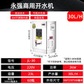 Water production capacity 30l/h [foaming model]