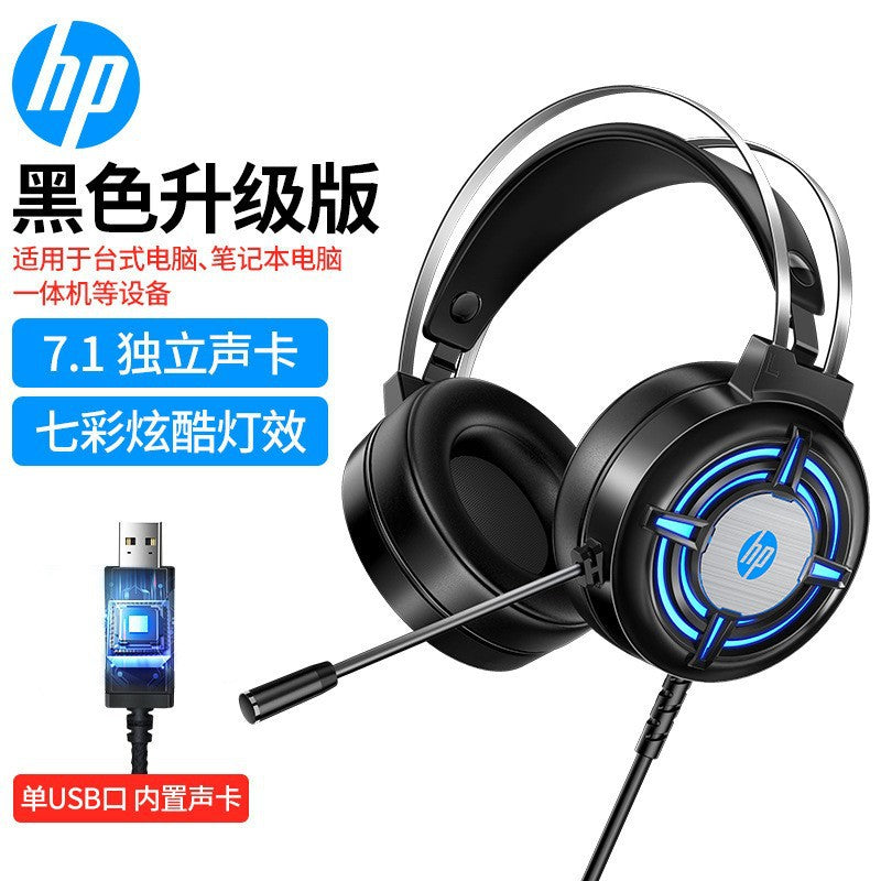Hp h120g headset head-mounted 7.1 gaming gaming headset noise reduction wired notebook desktop microphone