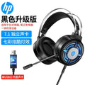 Hp h120g headset head-mounted 7.1 gaming gaming headset noise reduction wired notebook desktop microphone