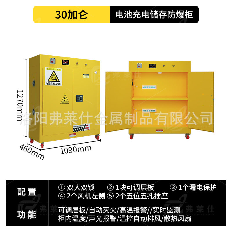 Industrial lithium battery charging cabinet Lead battery fire protection cabinet Safety box Household electric battery car charging explosion-proof cabinet