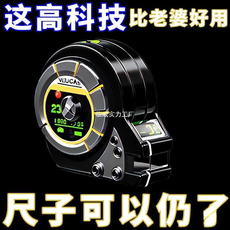 Black technology fluorescent ruler with imported tape measure meter widened. Meter thickened wear-resistant box ruler meter ruler high precision