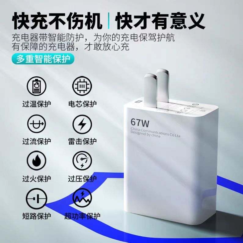 67w charger gold standard flash charge adapter compatible with xiaomi 13 mobile phone fast charging head data cable set wholesale