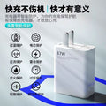 67w charger gold standard flash charge adapter compatible with xiaomi 13 mobile phone fast charging head data cable set wholesale