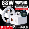 Wholesale 88w fast charging adapter for huawei mate 60 pro, charger head for honor phones, data cable dropshipping
