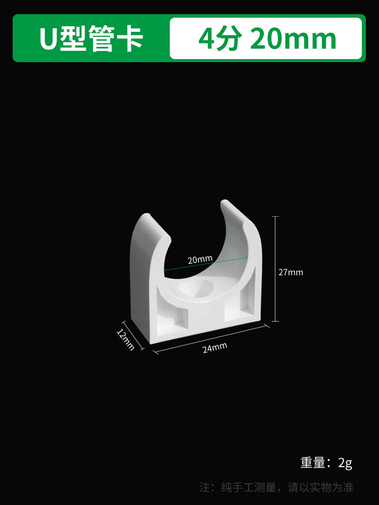 Ppr water pipe fixed buckle pipe clamp 4 points 6 points 1 inch pipe clamp u-shaped pipe clamp with foot buckle card water pipe accessories complete collection