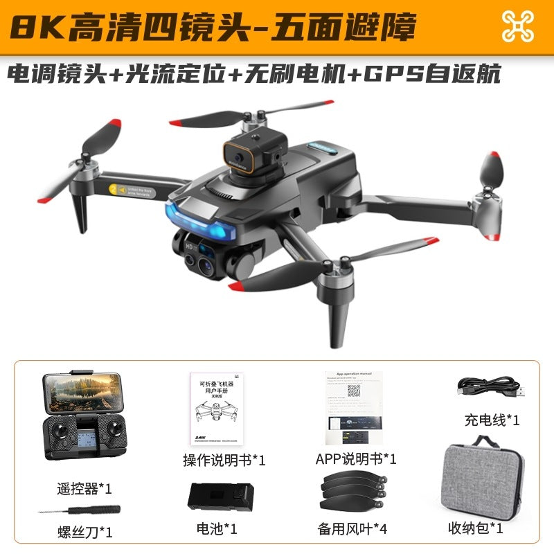 brushless gps automatic return drone obstacle avoidance foldable hd aerial photography remote control aircraft quadcopter