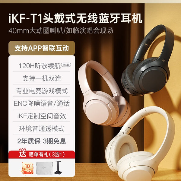 T1 headset Bluetooth wireless new game noise canceling headset wired with microphone computer male and female models