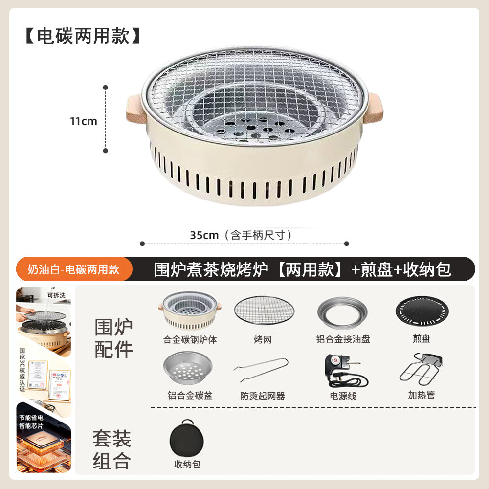 Electric and charcoal dual-purpose barbecue grill, tea-making stove, complete set of equipment, stove, for home indoor and outdoor barbecue