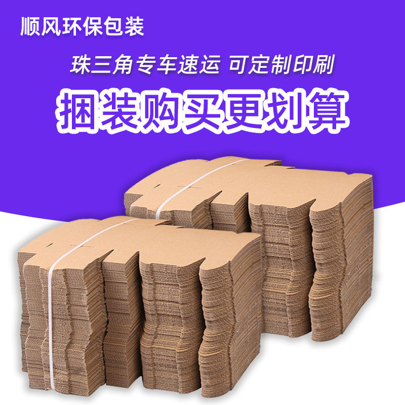 Manufacturer's airplane box, special cardboard box packing, courier box, spot special price ++ box, small courier airplane box batch.