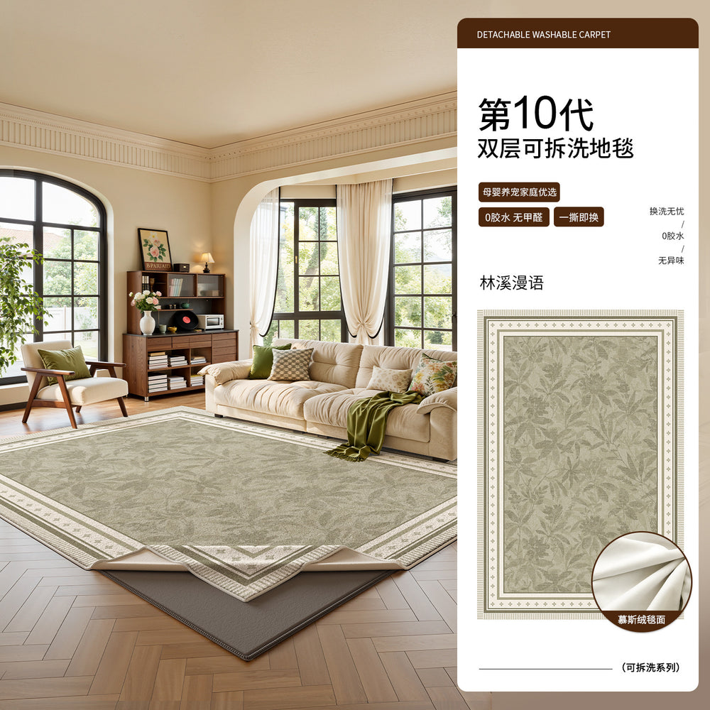 Removable and washable carpet, living room green small fresh double layer detachable living room carpet, stain-resistant and easy to care for bedroom bedside