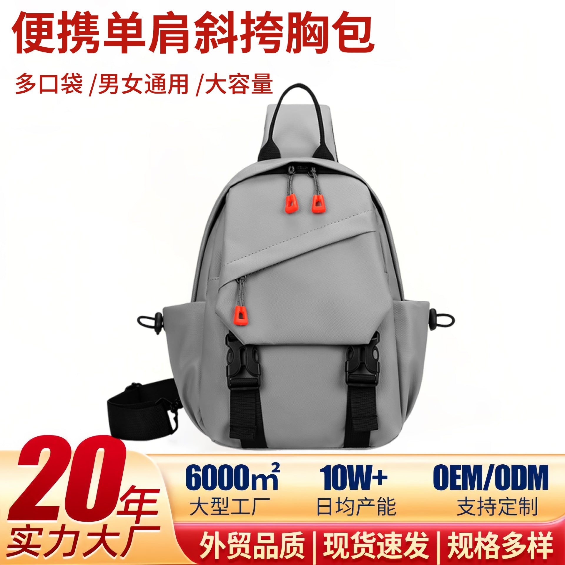 Cross-border fashion breast bag men's trend multi-functional casual shoulder bag large capacity cycling sports lightweight messenger bag