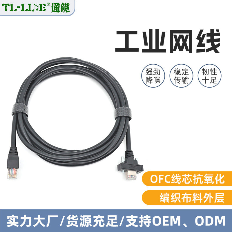 Class 6 Shielded CAT6 with ear screws High-speed industrial network cable Gigabit industrial network cable Camera waterproof network cable
