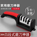 Multifunctional knife sharpener - home sharpening stone, quick knife sharpener, fixed-angle scissor & cleaver sharpener, fully automatic edge sharpening, portable