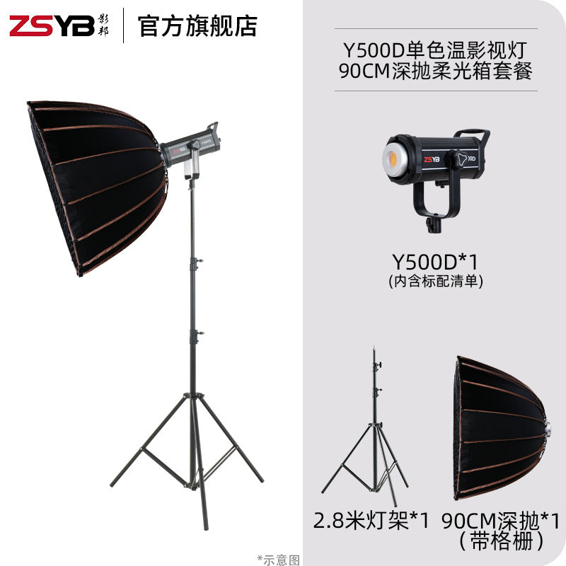 Yingbang Y500 two-color live stream filling light video shooting filling light live stream lighting portrait photography filling light