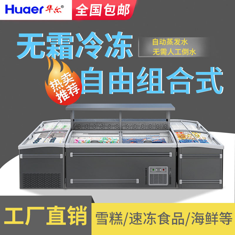 Huaer supermarket freezer display cabinet large capacity freezer commercial ice cream cabinet fresh meat food horizontal combination island cabinet