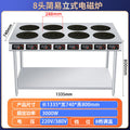 Vertical eight-head induction cooker