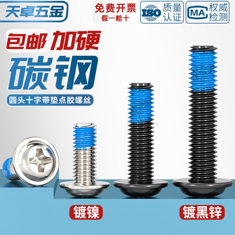 Carbon steel nickel-plated/black cross with gasket coated with blue glue screw anti-loosening and shock-proof dispensing screw M2M3M4-M6