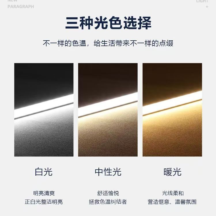 Solder-free embedded human body sensor linear light led wardrobe cabinet wine cabinet light bookcase sideboard home decoration light strip