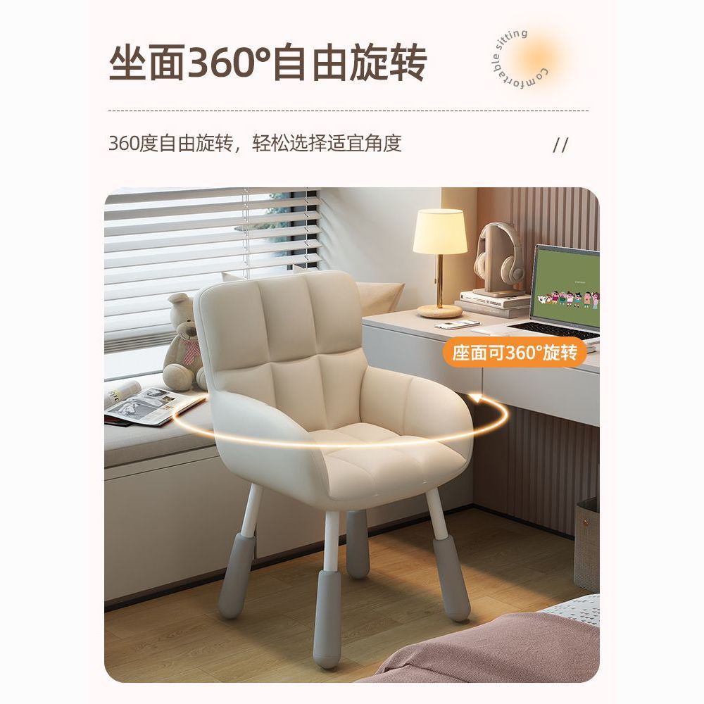 Bedroom computer chair - home study desk chair - comfortable, ergonomic, height adjustable, small backrest, dormitory writing chair