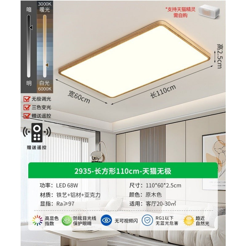Living room ceiling light French retro walnut color ultra-thin seamless minimalist bedroom lighting whole house package E